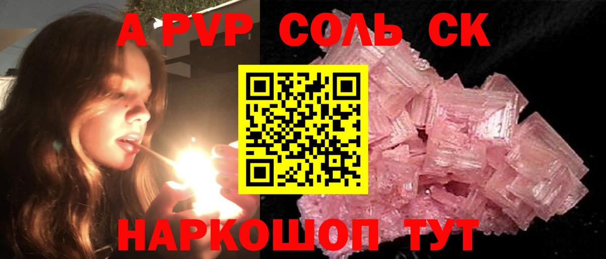 Кириши  Alpha-PVP СК КРИС  A-PVP Соль  Alpha PVP кристаллы  Alpha-PVP  Вход с VPN 