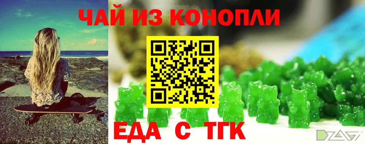 Cannafood марихуана Кириши