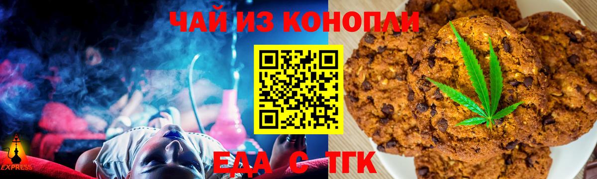 Кириши  Еда ТГК марихуана  Вход с VPN 