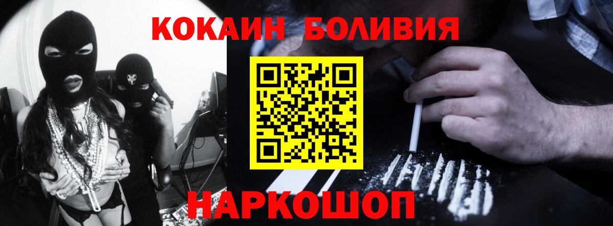 COCAIN FishScale Кириши