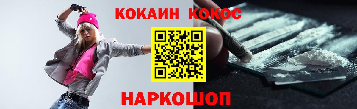 COCAIN FishScale  Вход с VPN  Кириши  Кокаин Эквадор 