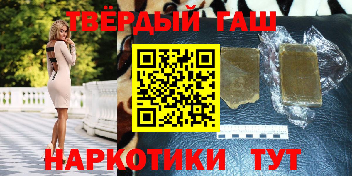 ГАШ  Вход с VPN  Кириши  сколько стоит  ГАШИШ 40% ТГК  Гашиш Premium 