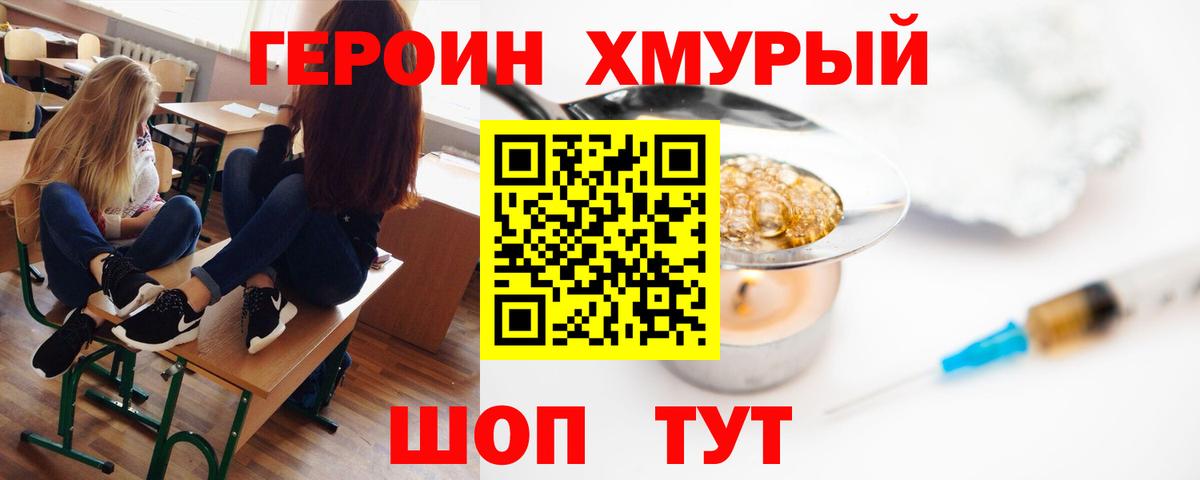 ГЕРОИН афганец Кириши