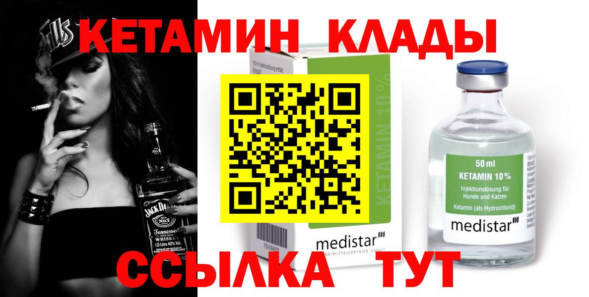 Кетамин VHQ  Вход с VPN  Кириши  Кетамин VHQ 