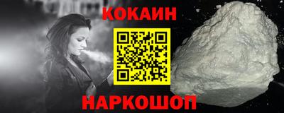 кокаин перу Ирбит