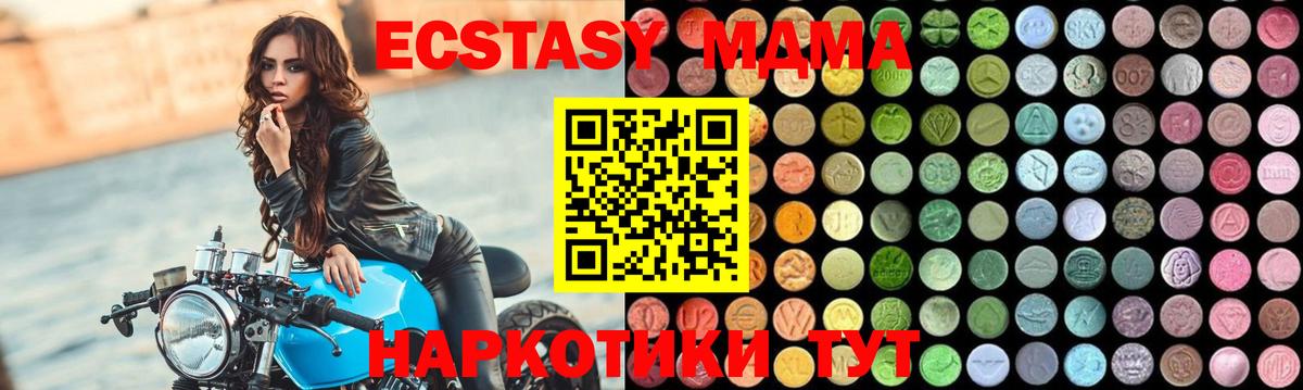 МДМА молли Кириши