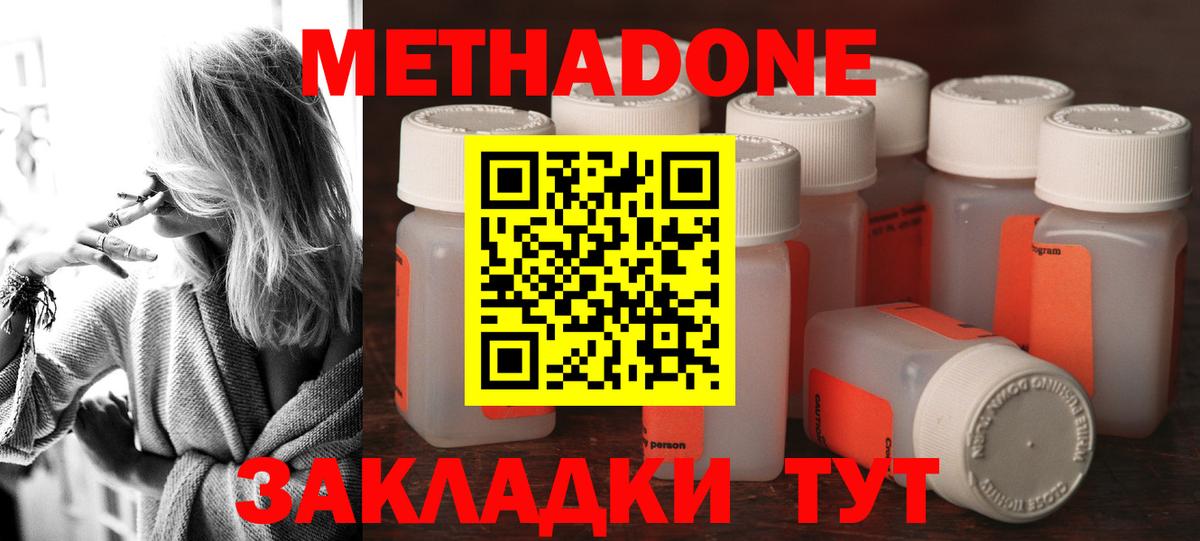 Метадон белоснежный  Метадон кристалл  Кириши  Вход с VPN 