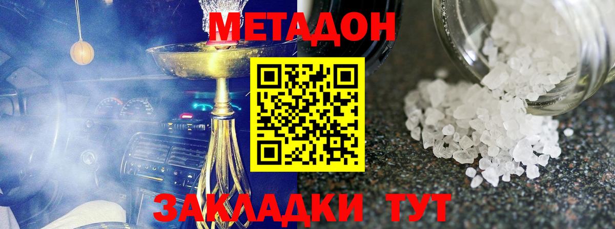 Кетамин  MDMA  Метамфетамин  Меф   Купить наркотики  Вход с VPN  ГАШИШ  APVP СОЛЬ   Кириши  МАРИХУАНА 