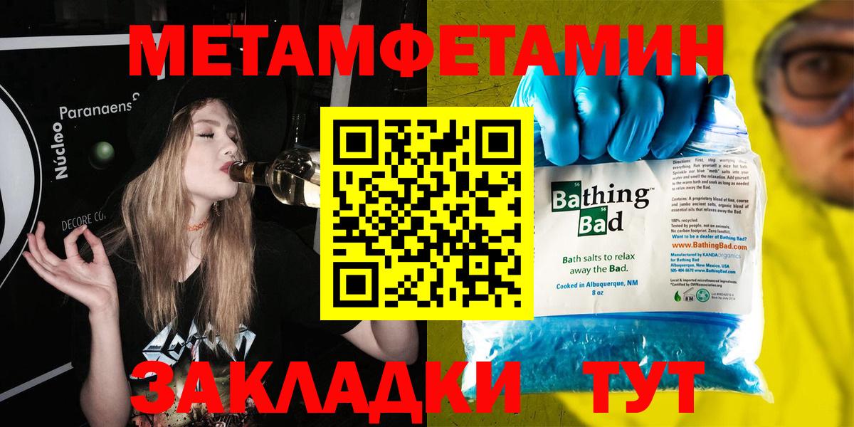 МЕТАМФЕТАМИН пудра Кириши