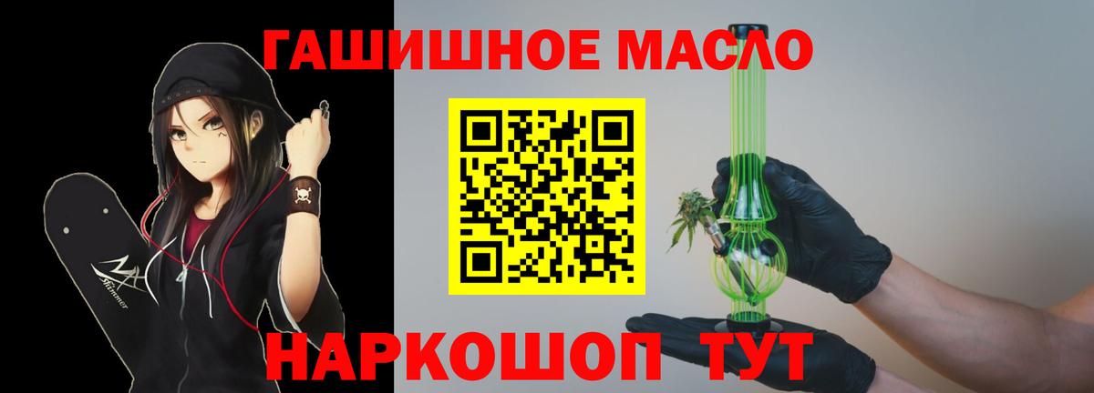 Дистиллят ТГК жижа  Вход с VPN  купить наркоту  Дистиллят ТГК вейп с тгк  Кириши 